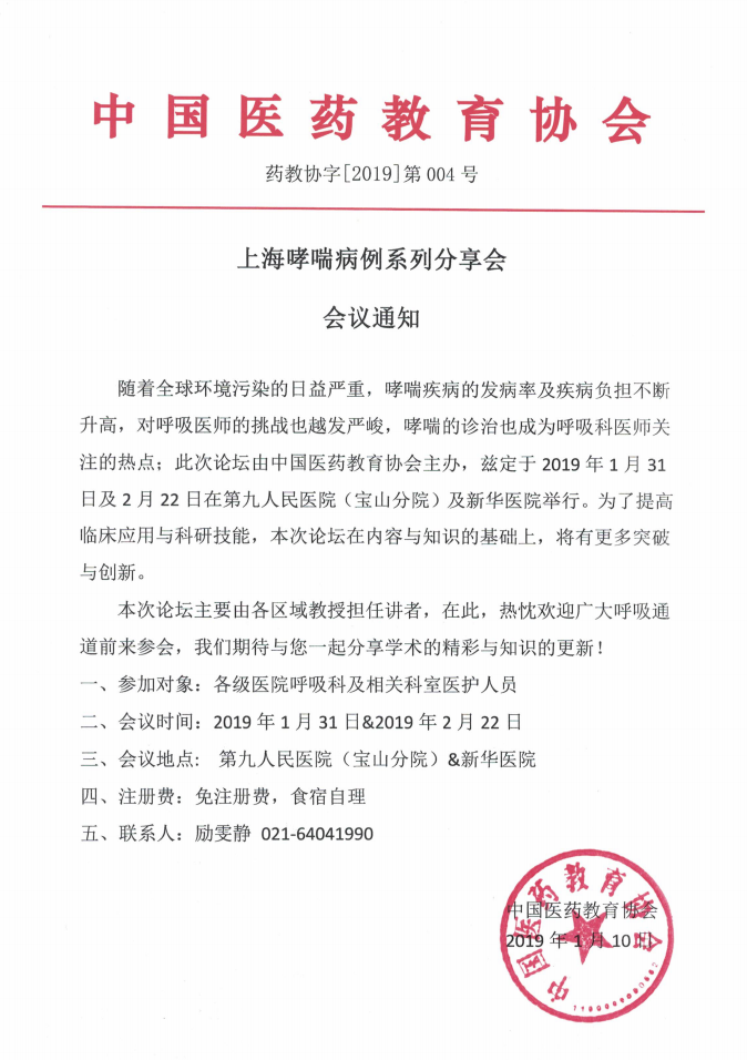 醫學教育網醫學教育網